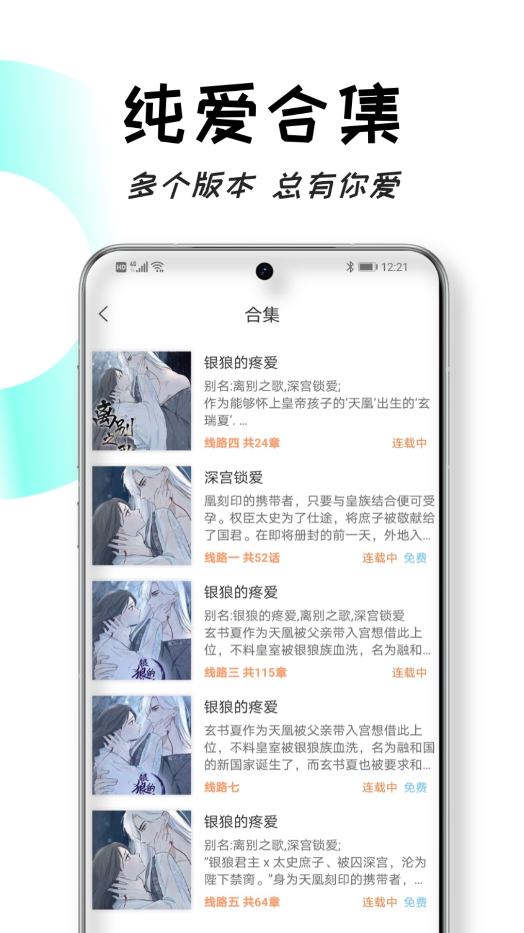 沐沐悦读_截图3