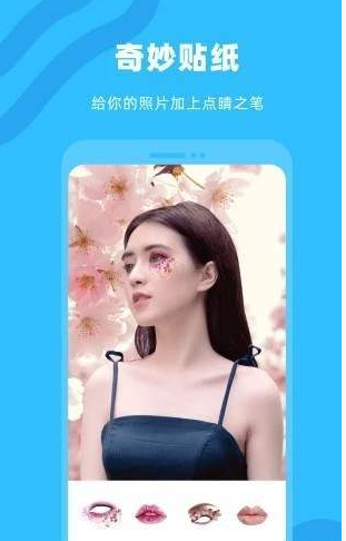 奇妙p图_截图1