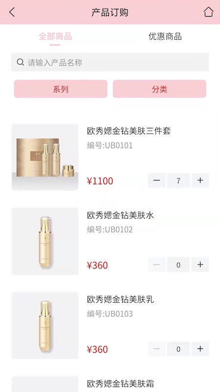 欧秀媤化妆品_截图2