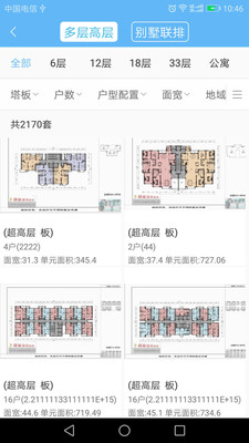 搜建筑