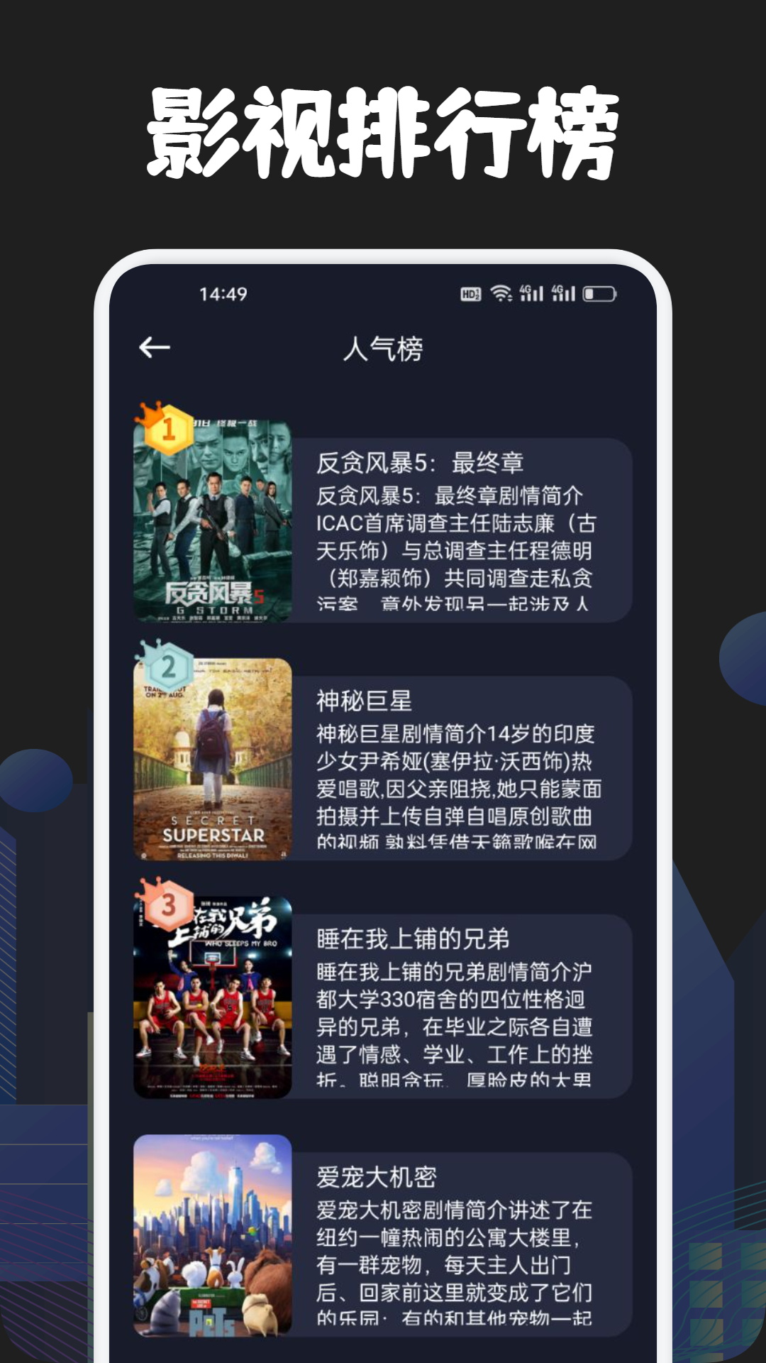全民聚视_截图3