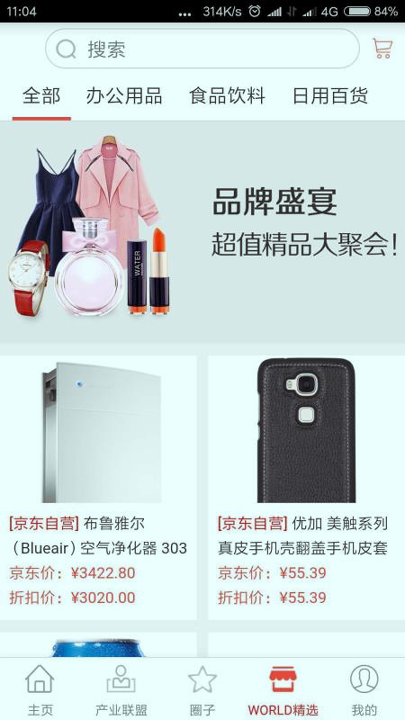截图4