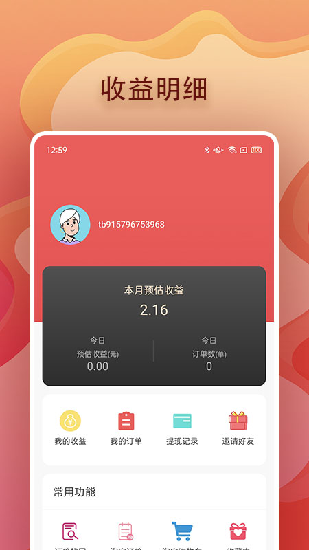 美兔优选_截图5
