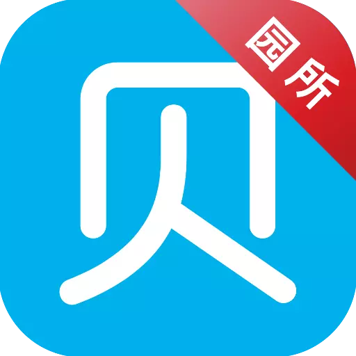 贝比壮园所端