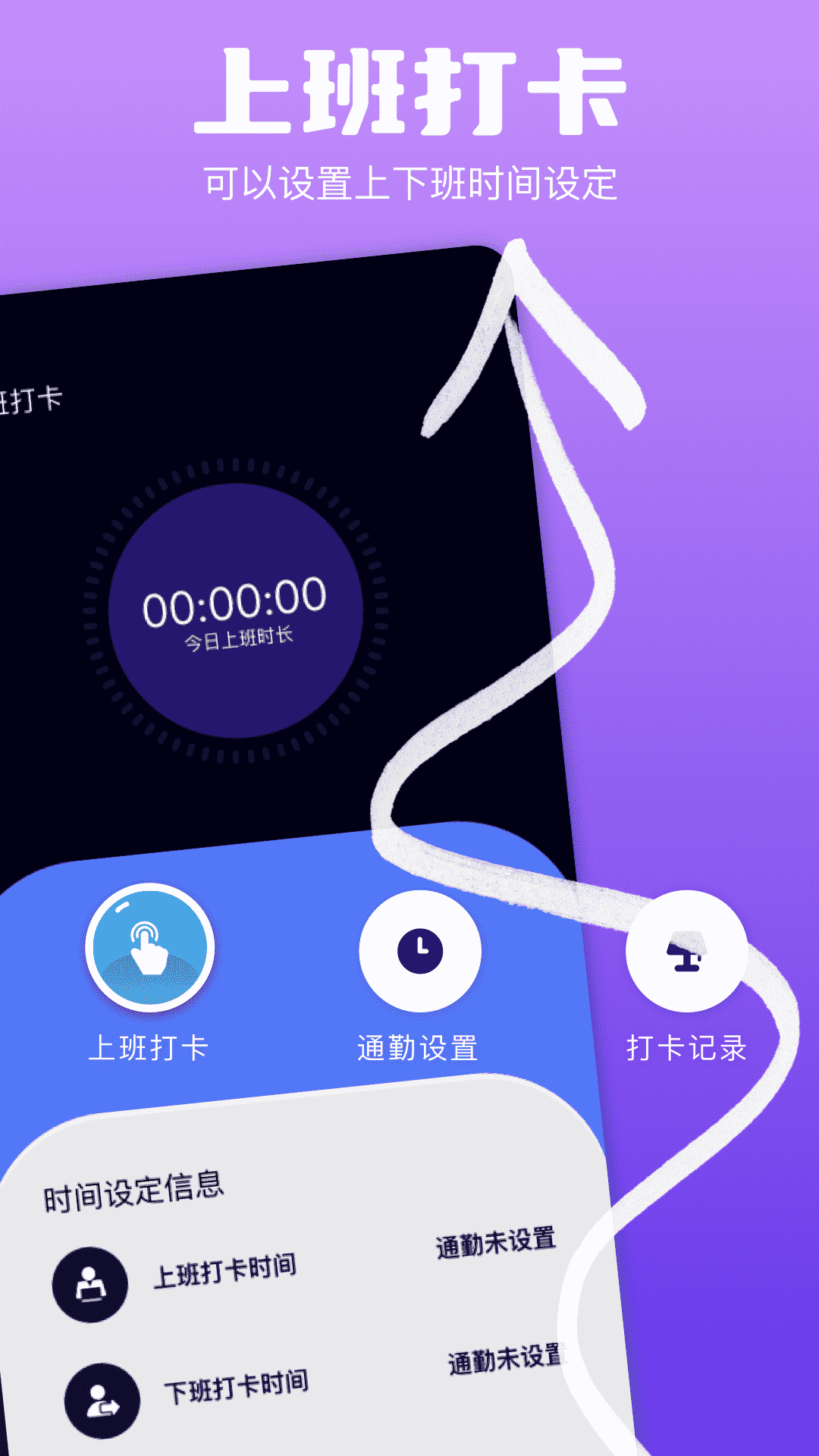 工时记加班管家_截图1