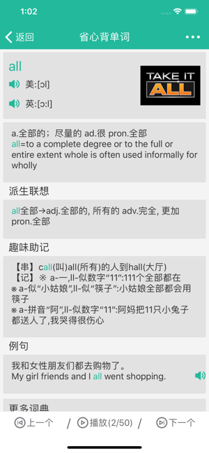 省心英语_截图1