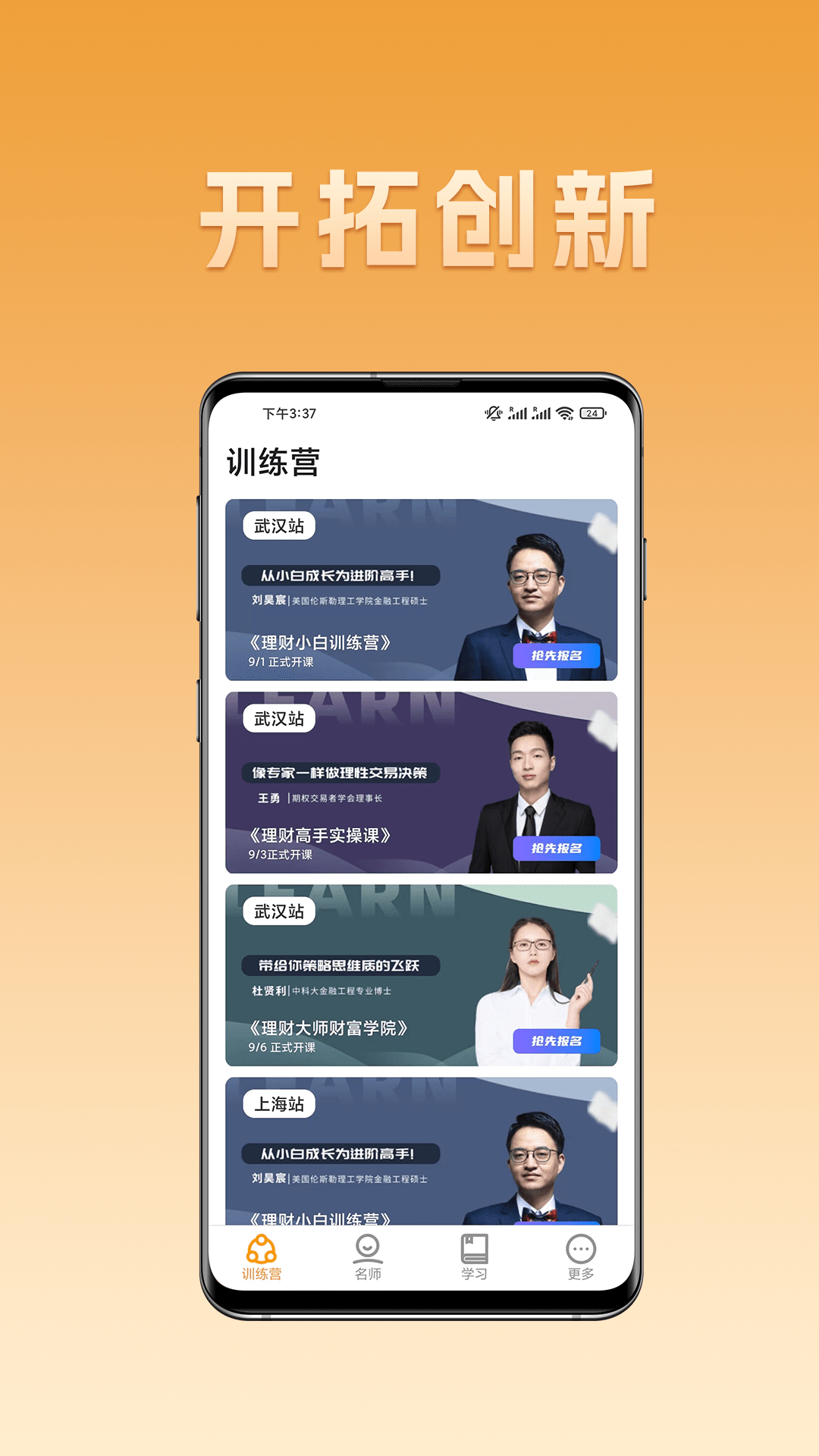 黄沙富投_截图3