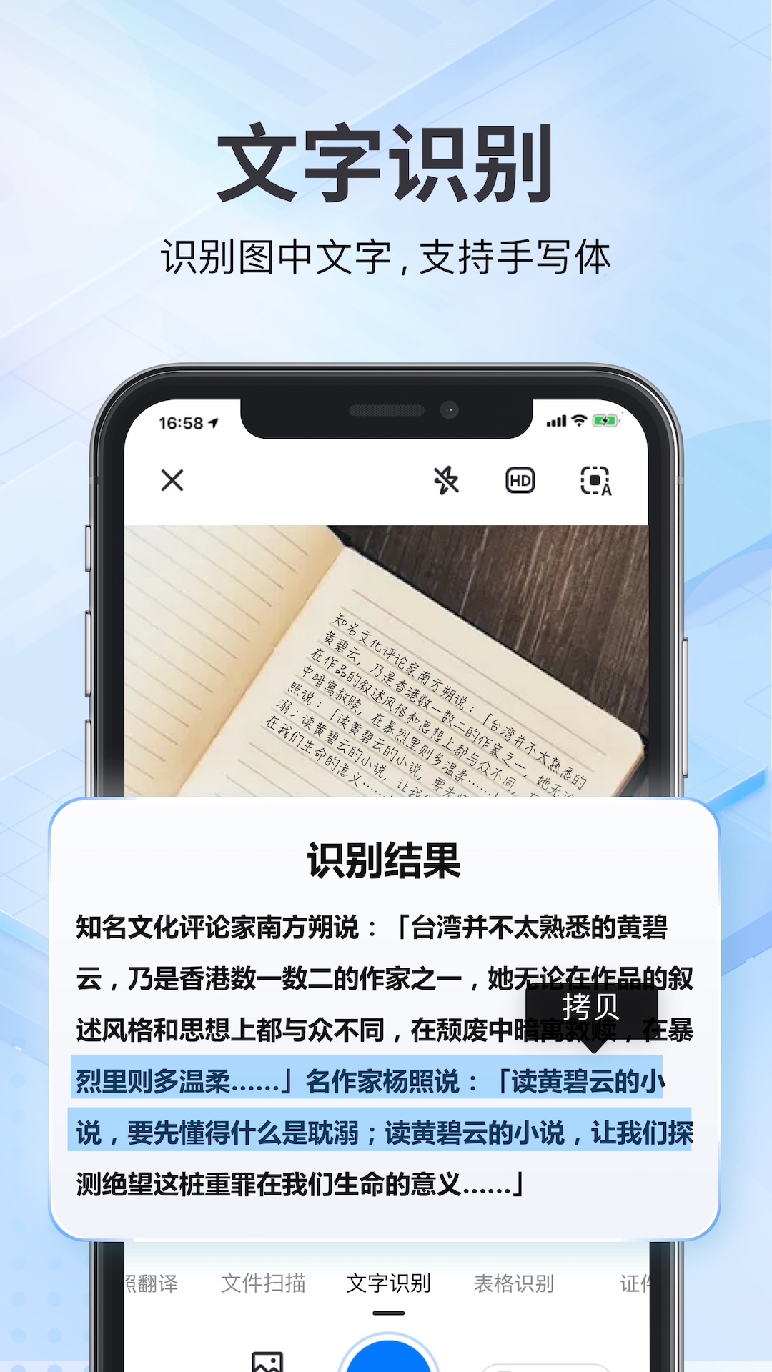 斑马扫描王_截图2