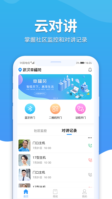 幸福苑_截图2