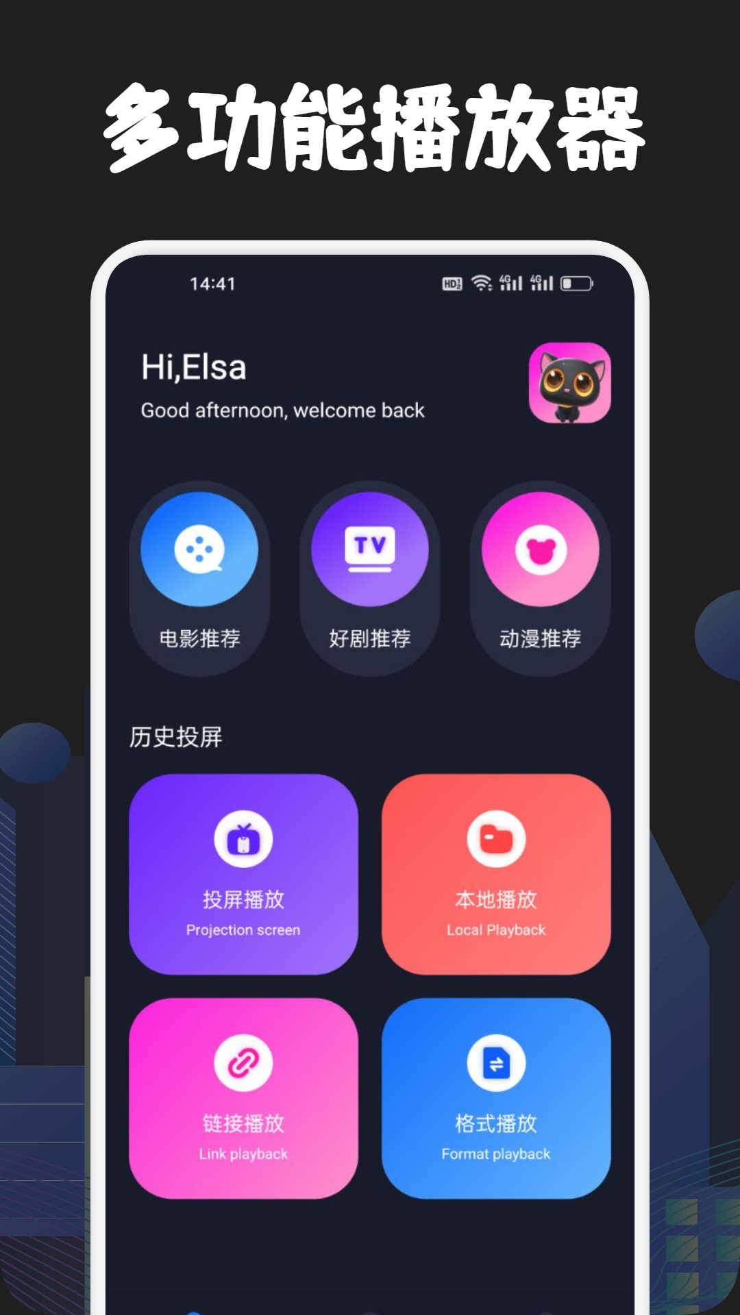 全民聚视_截图1