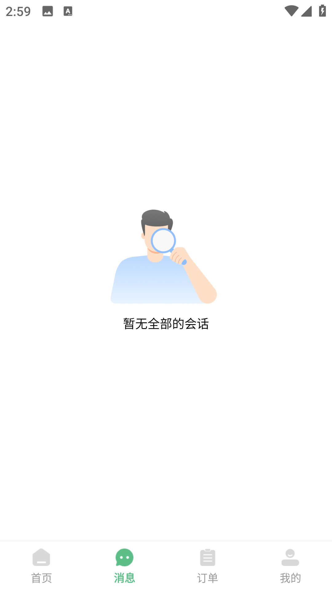 柚嘉健康商家版_截图2