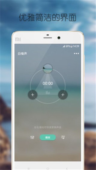 白噪声_截图1
