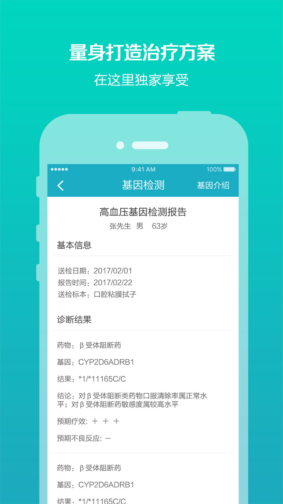 千山降压_截图1