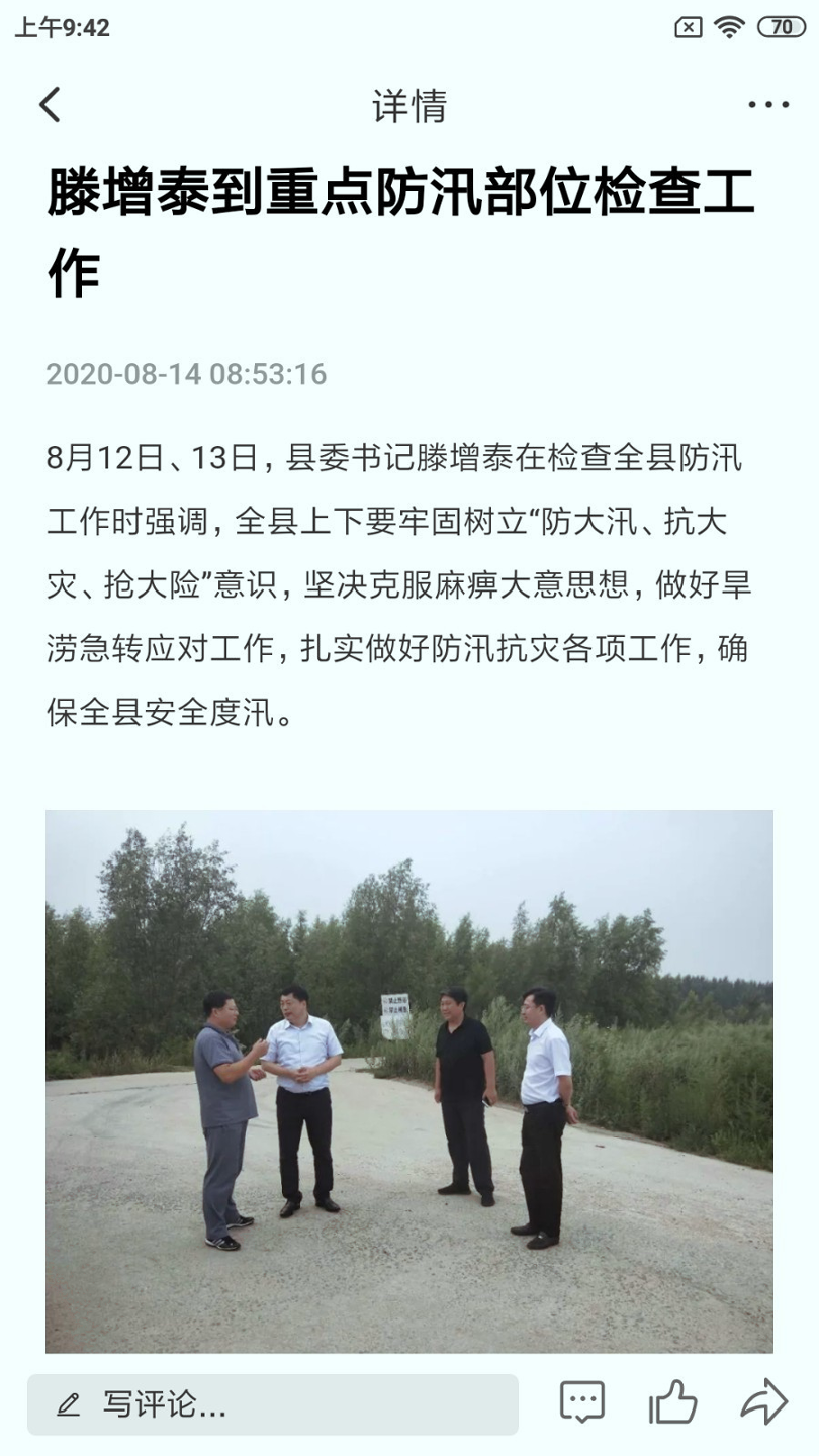 康平融媒_截图3