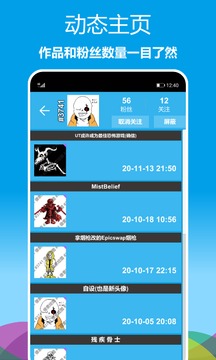 像素绘图_截图3