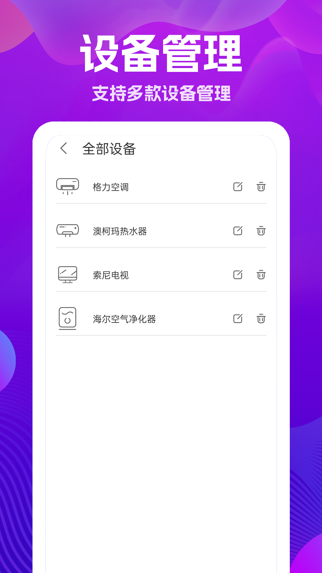 手机遥控器大王_截图2