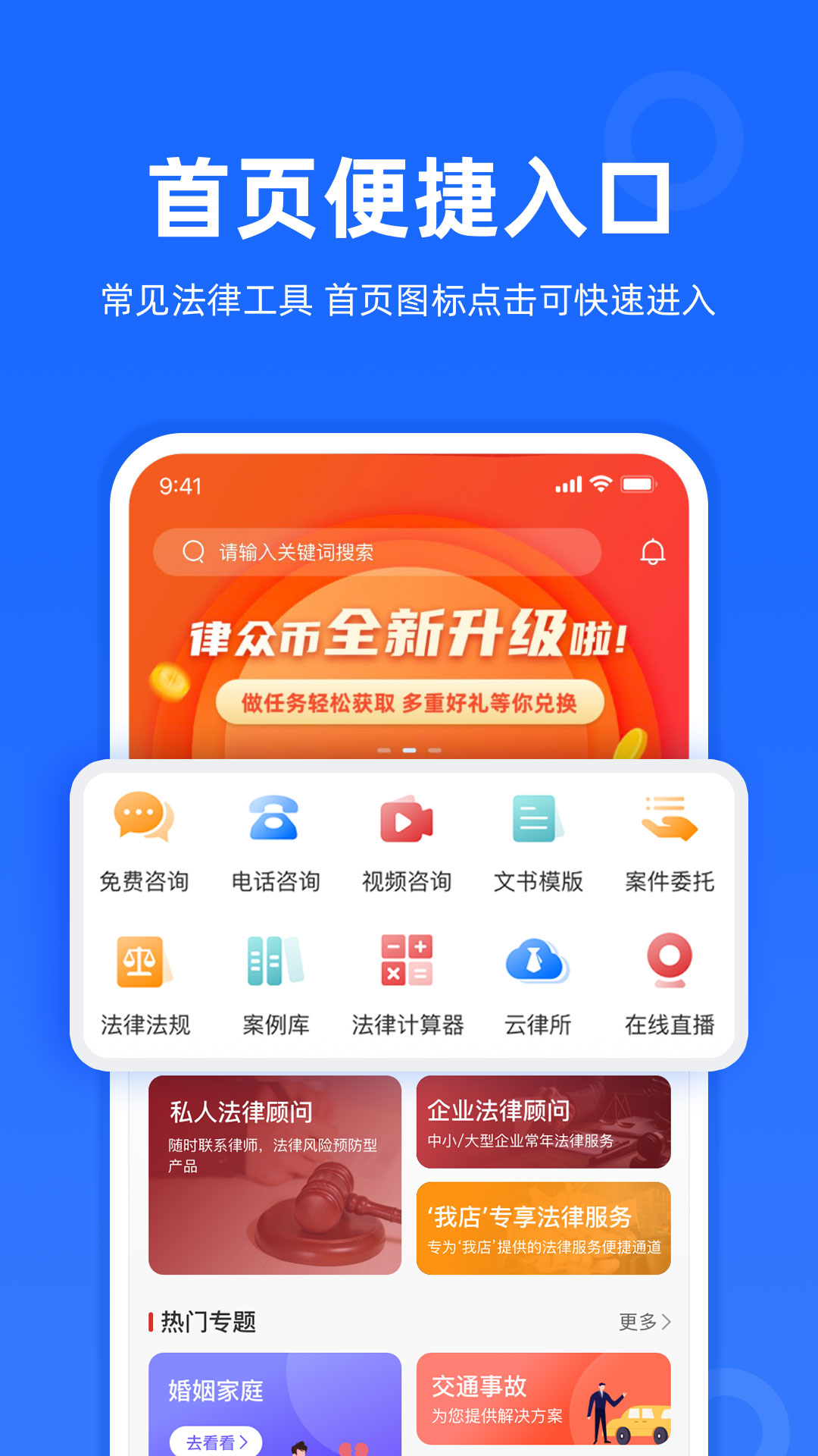 律众云_截图4