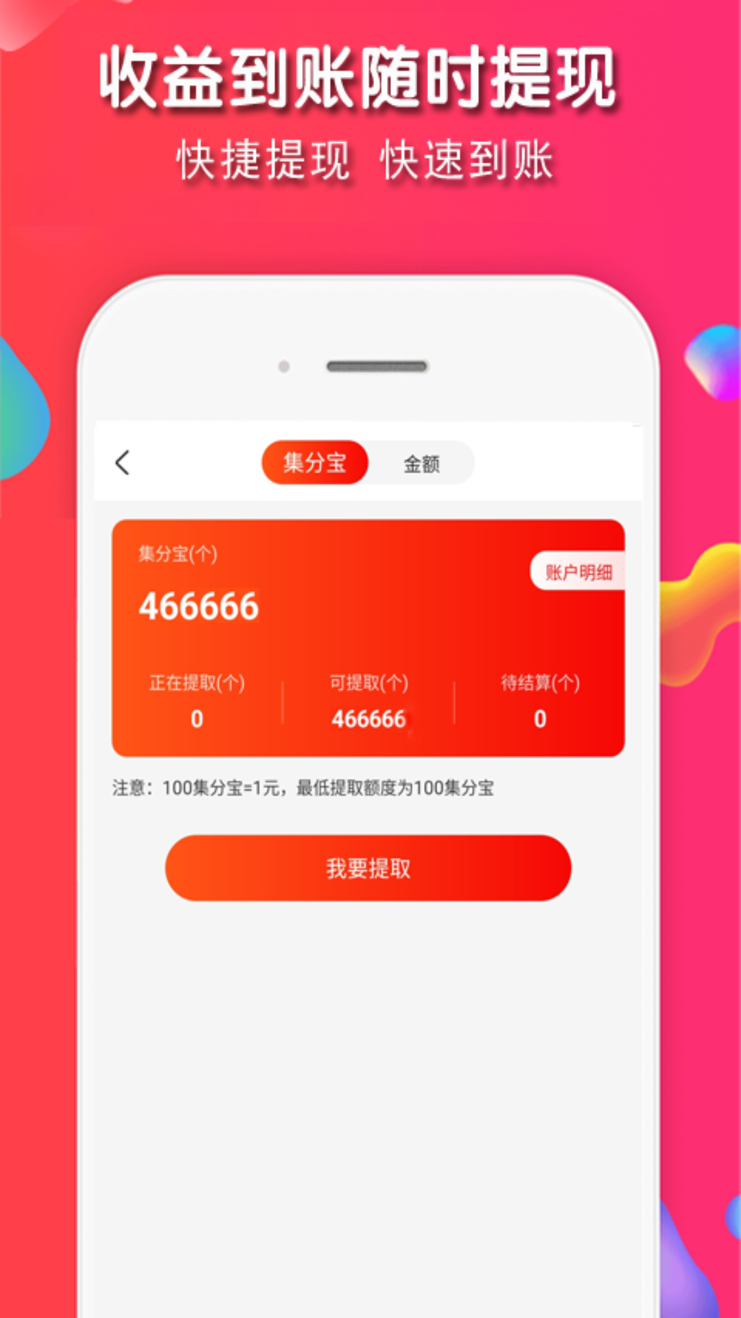 淘客_截图4