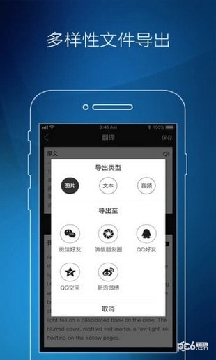 图片转文字