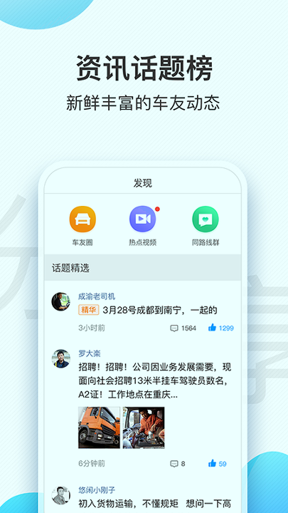 交通安全云课堂_截图4