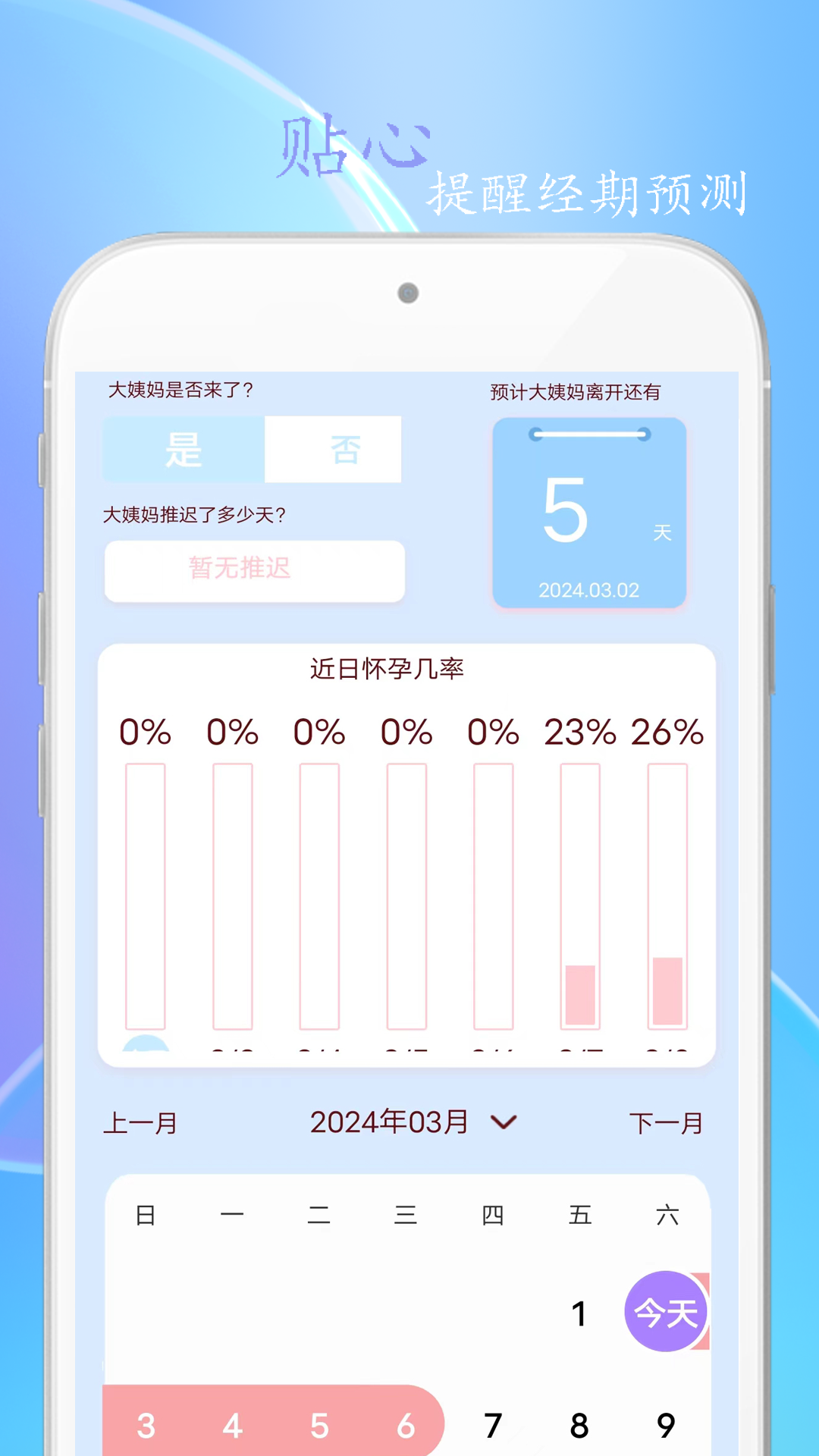 简约辟谷_截图2
