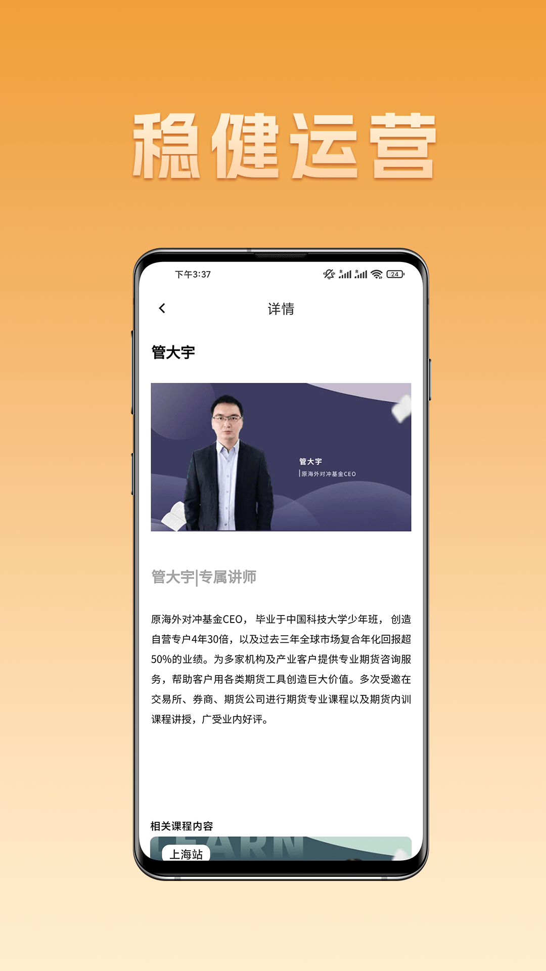 黄沙富投_截图2
