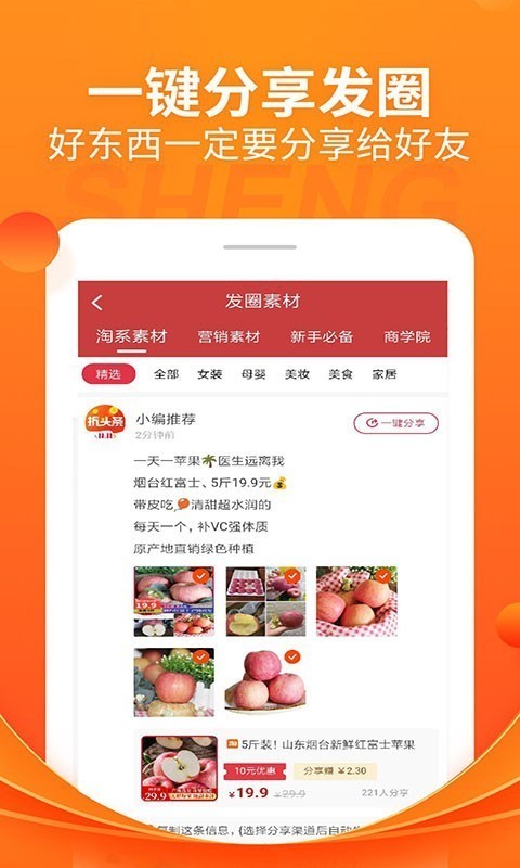 折头条_截图3