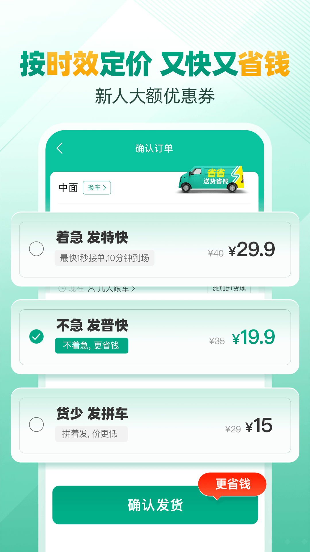 省省原省省回头车_截图1