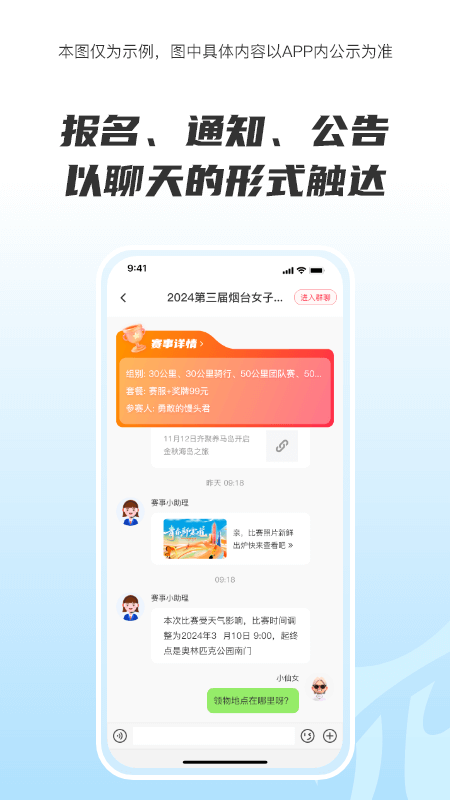 running派_截图3