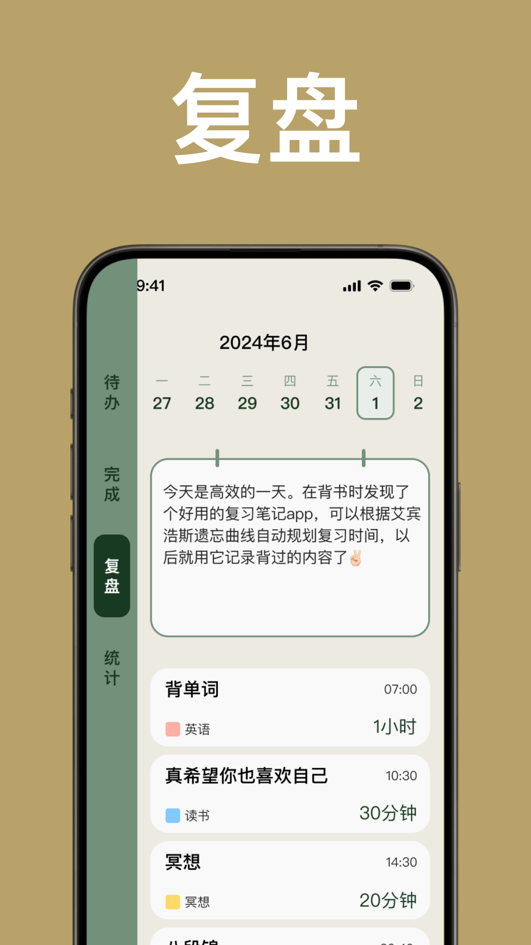 简计_截图3