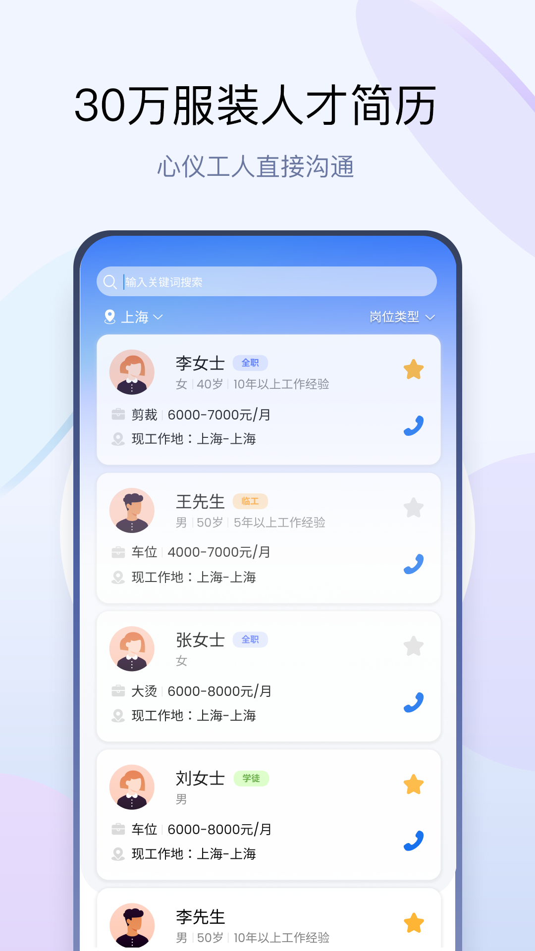 衣城通_截图5