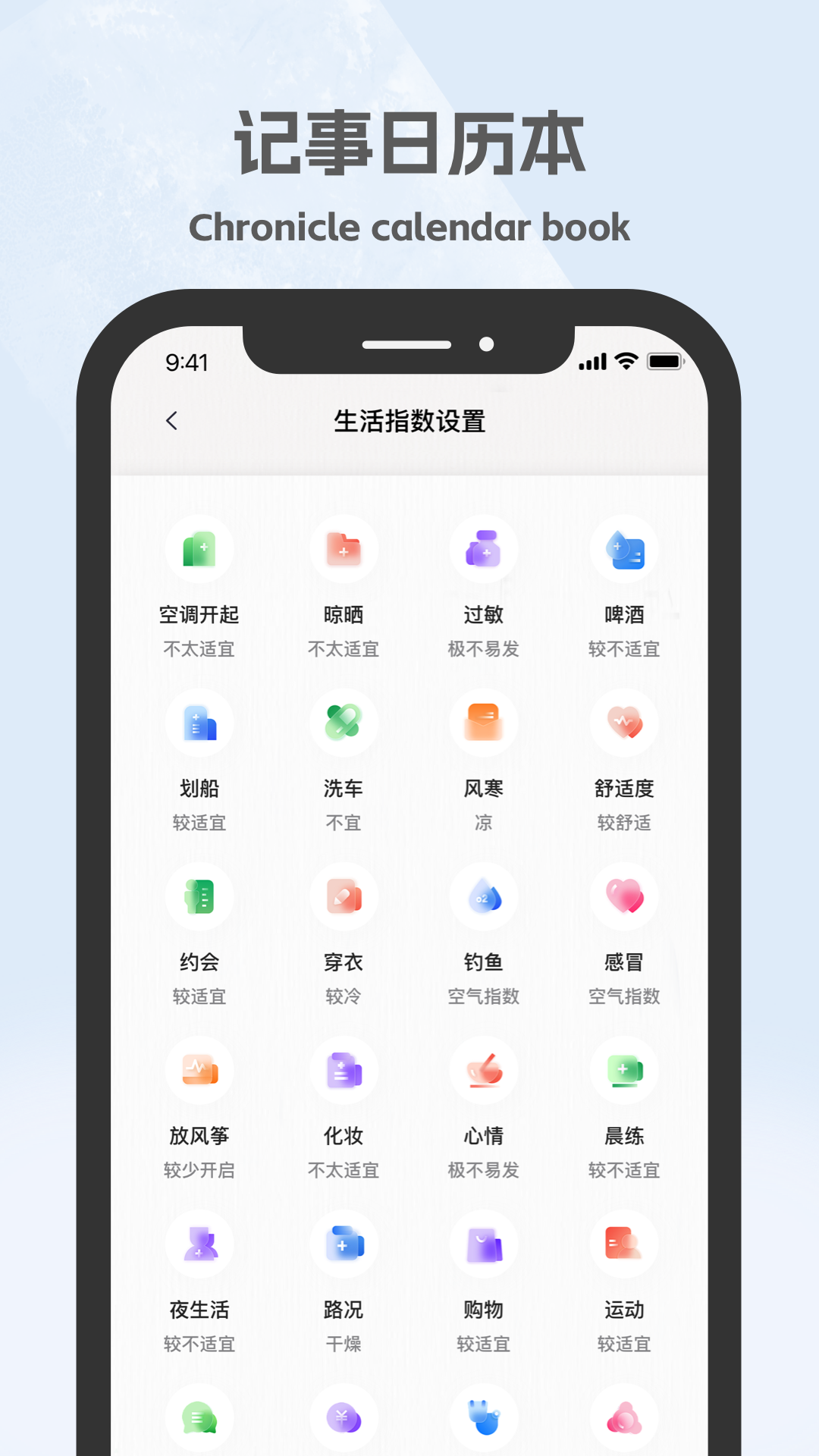 温度喵_截图2