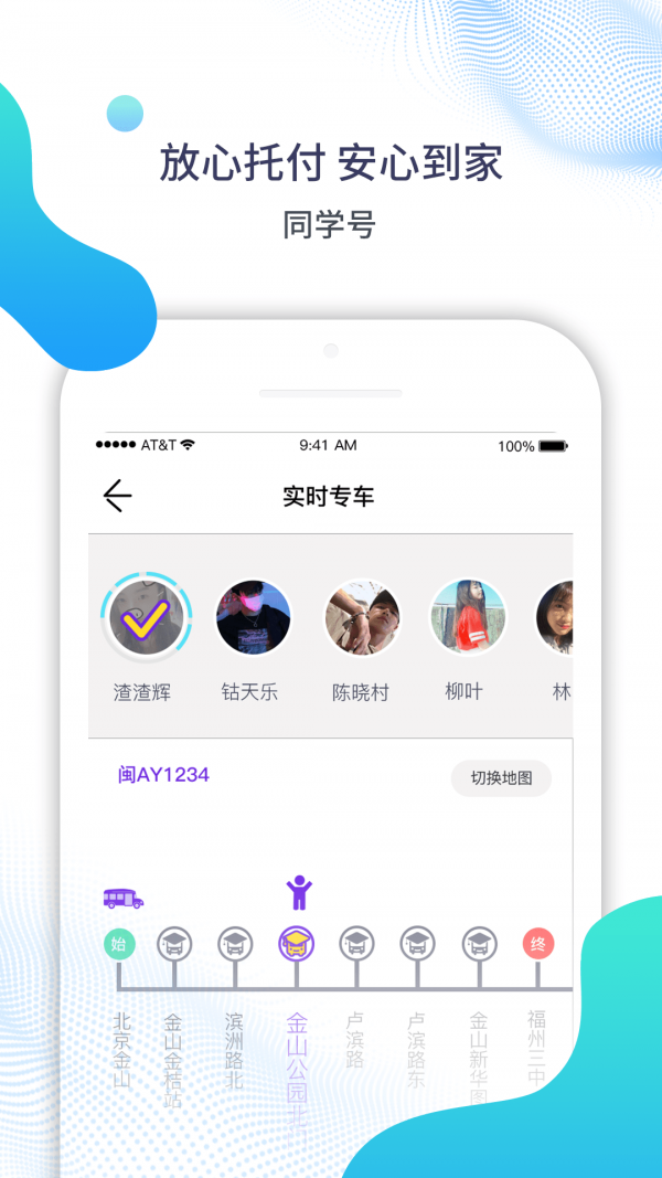 同学号_截图4