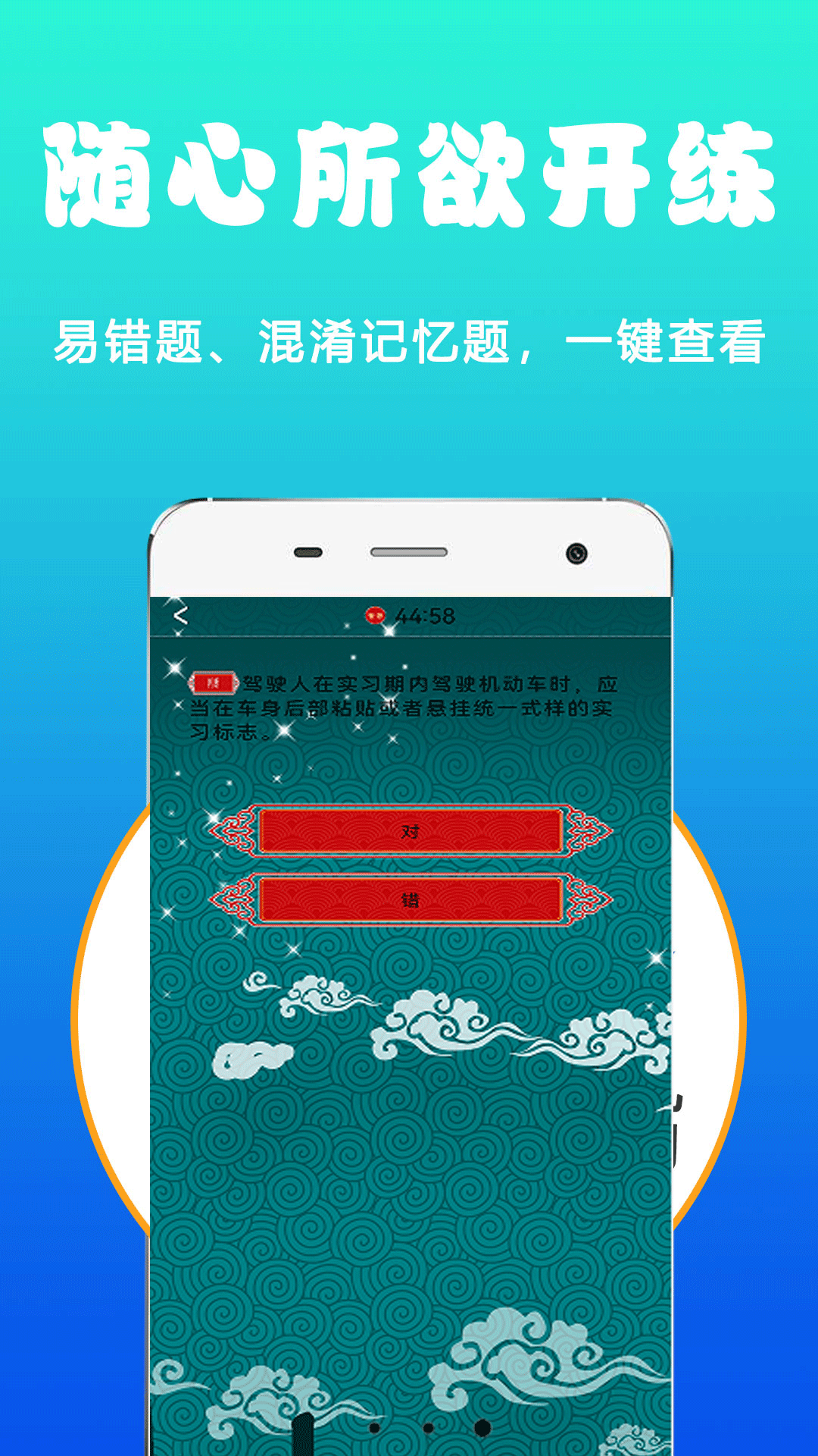 驾照考试管家_截图3