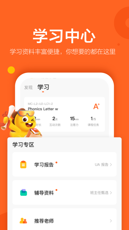 vipkid英语_截图2