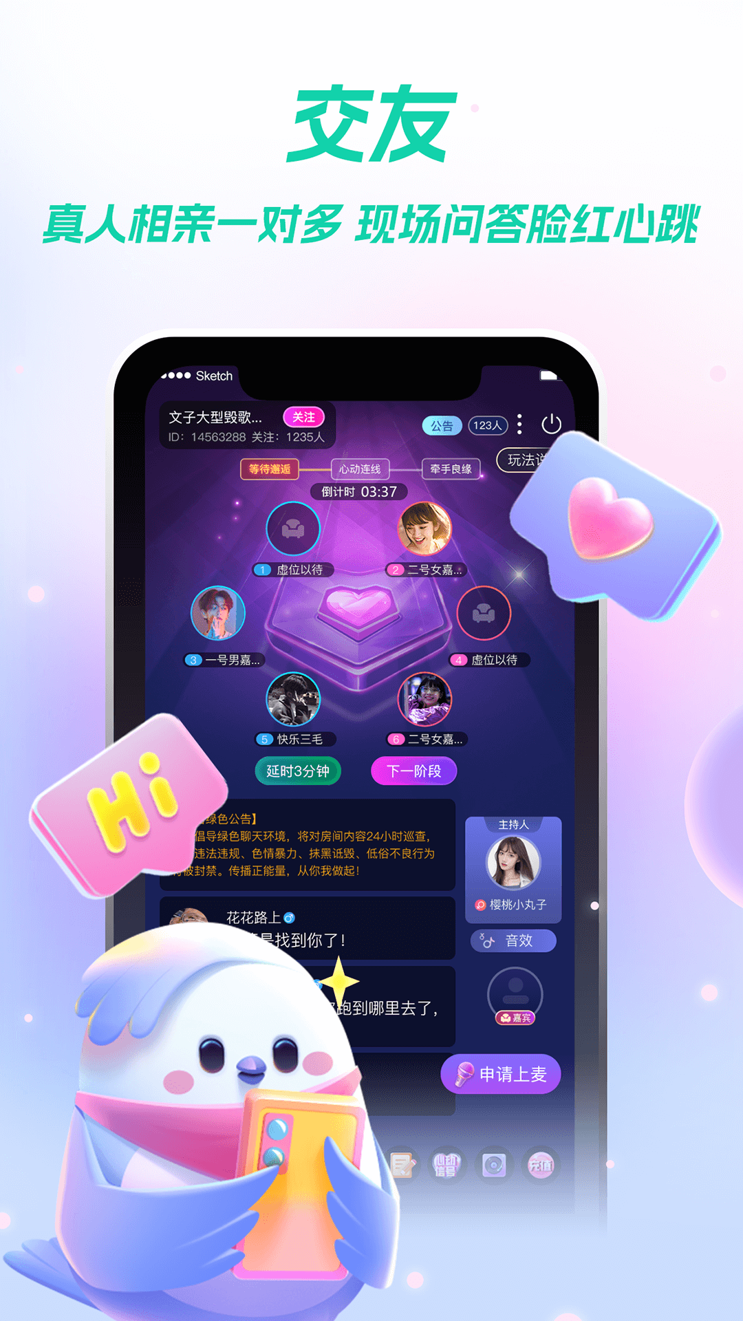 元音_截图5