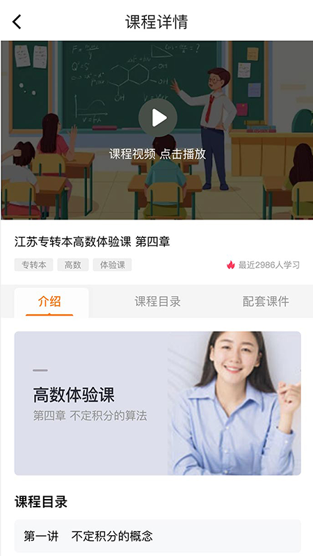 职考时代_截图2