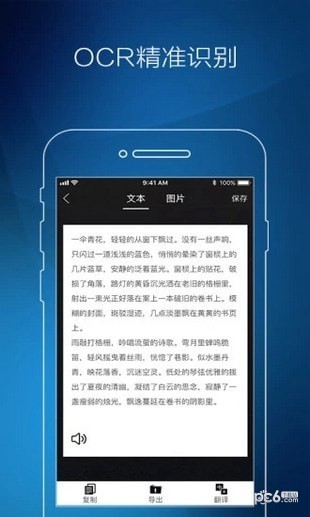 图片转文字