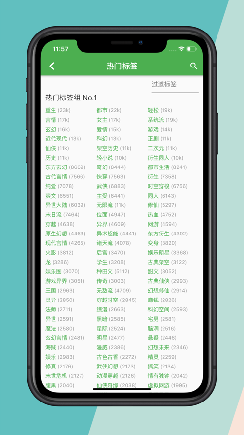 推书君_截图3