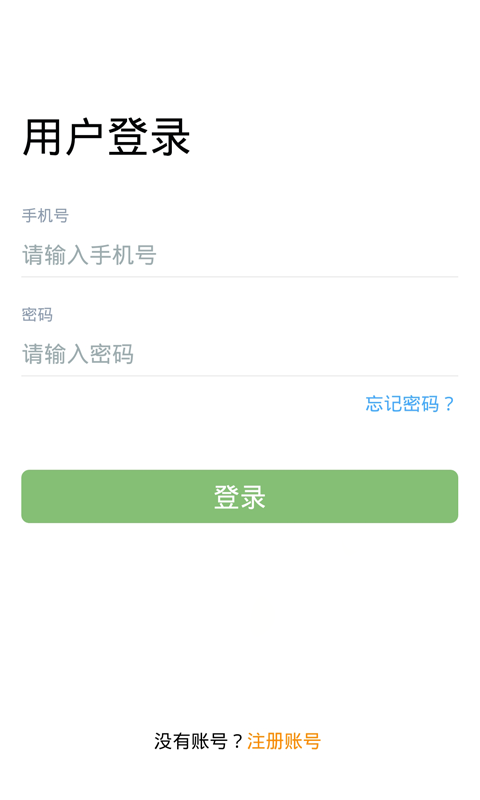 卡满行司机端_截图1