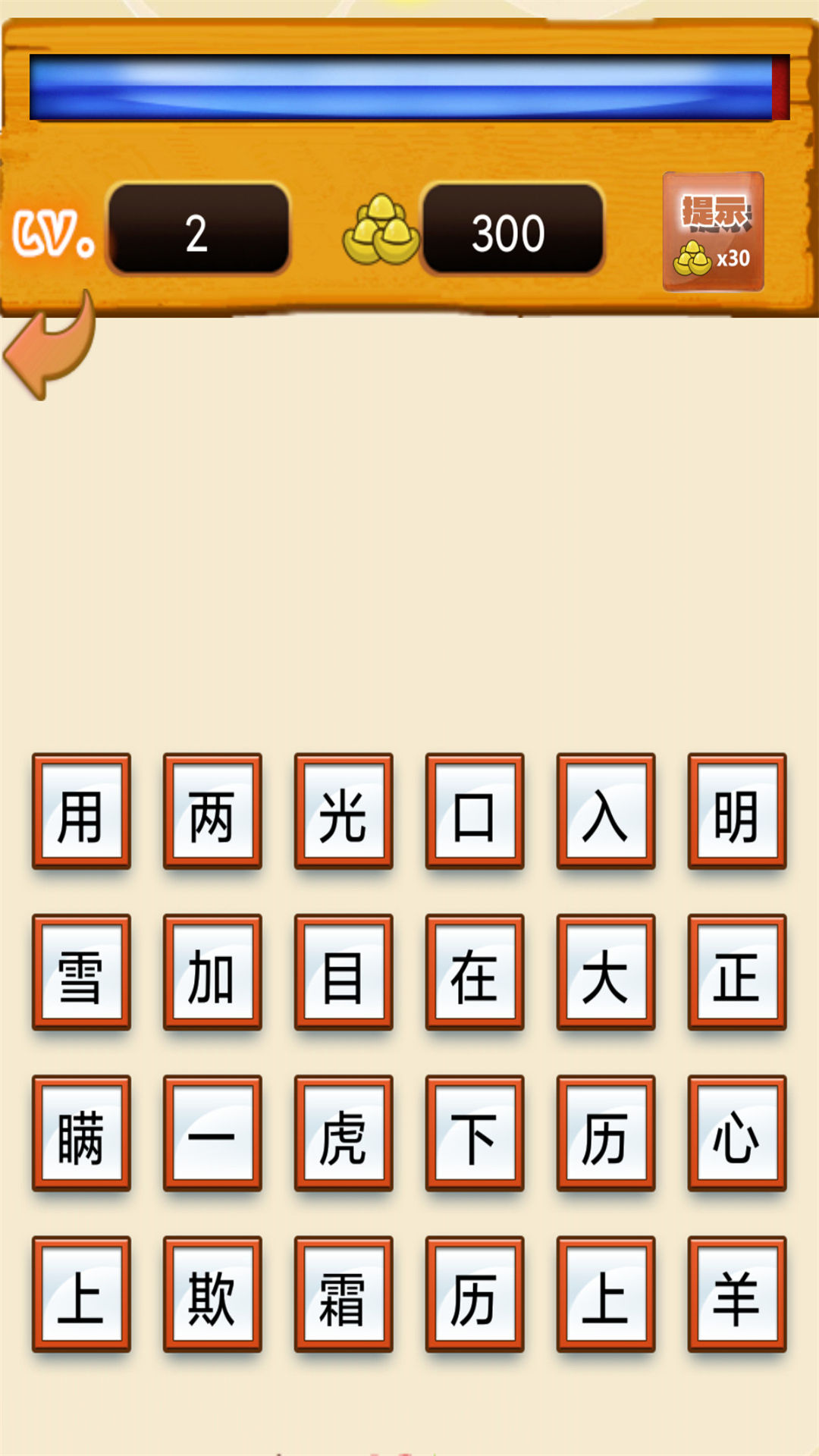 一起猜灯谜_截图4