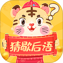 疯狂猜歇后语