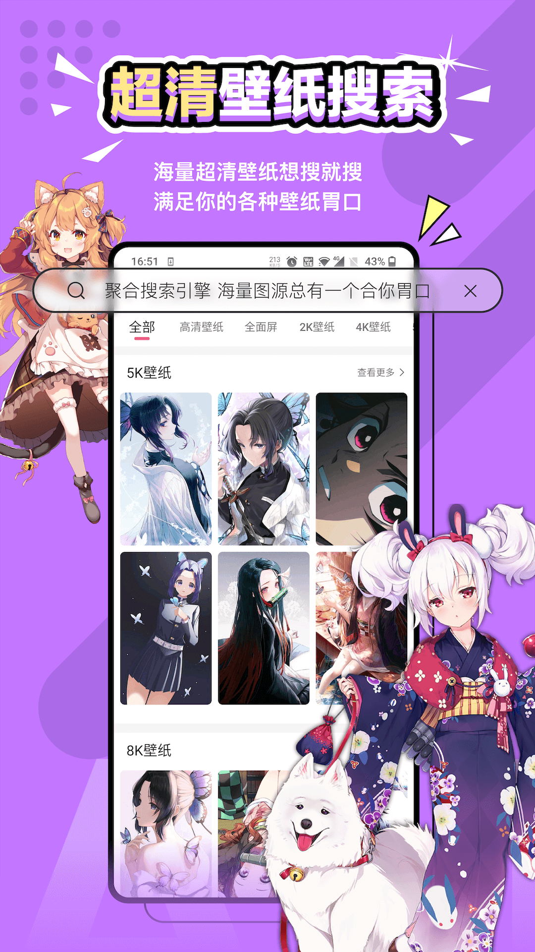 元气壁纸_截图3