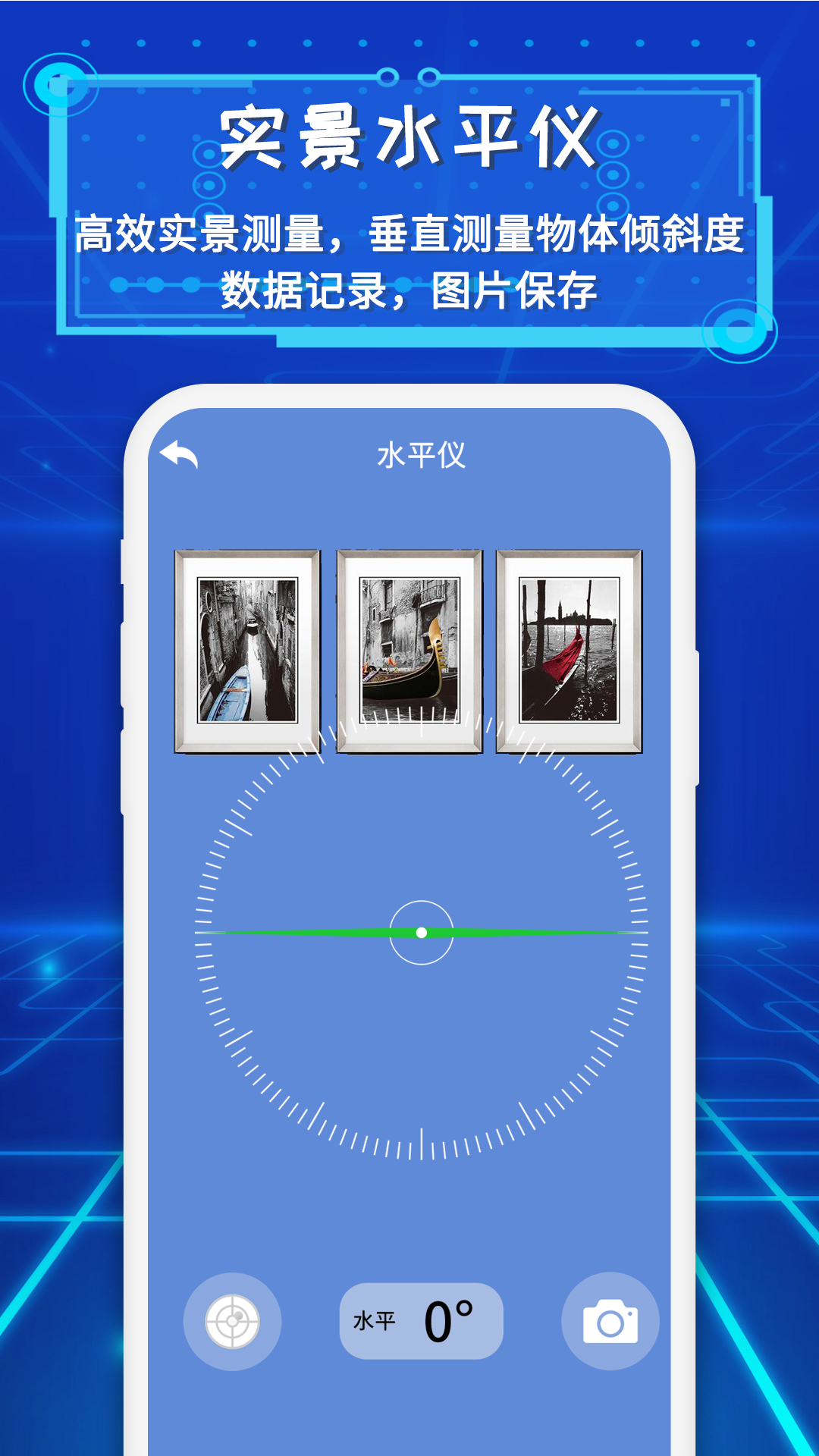 智能ar尺子_截图2