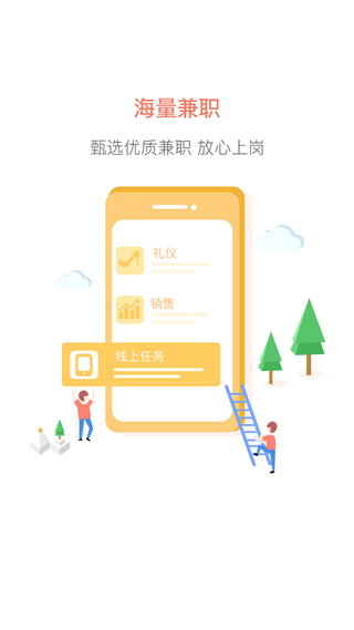 微赚_截图1