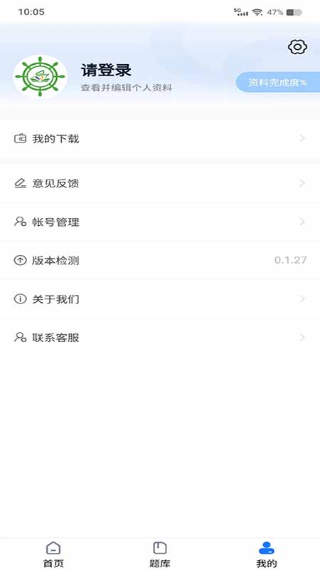 船员易综合服务平台_截图3