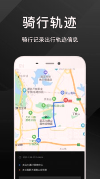 思骑出行_截图4