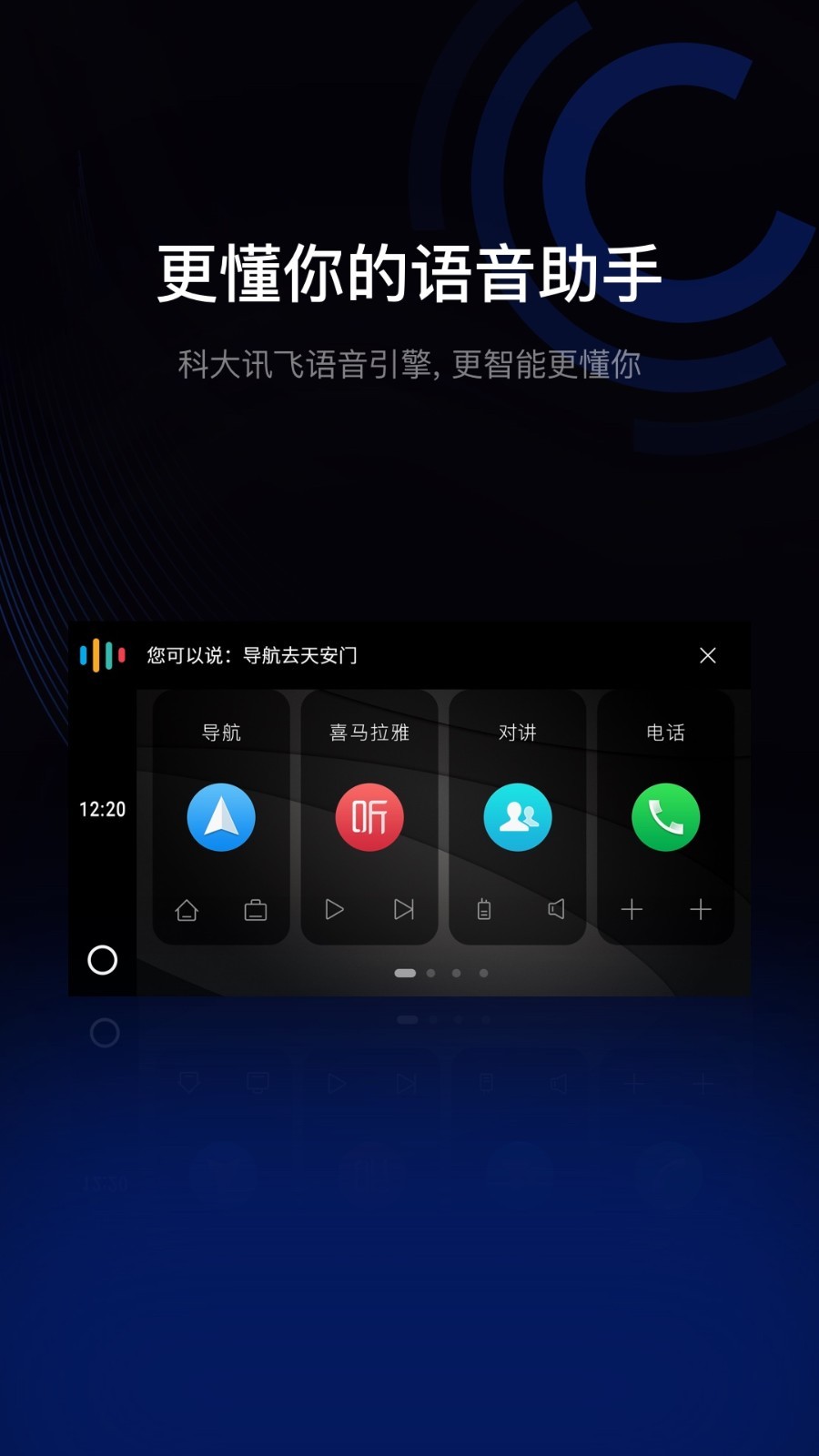 驾驶伴侣_截图3
