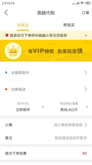 玩转巴塘_截图1