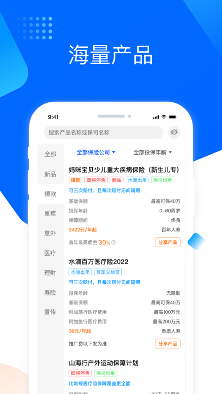 水滴星辰_截图2